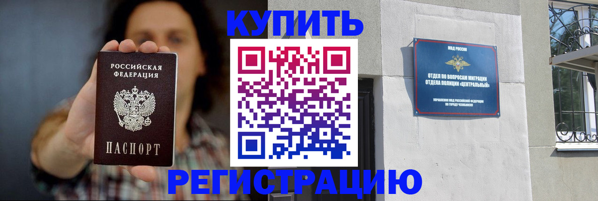 временная регистрация для школы в Печорах