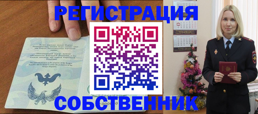 прописка в Печорах