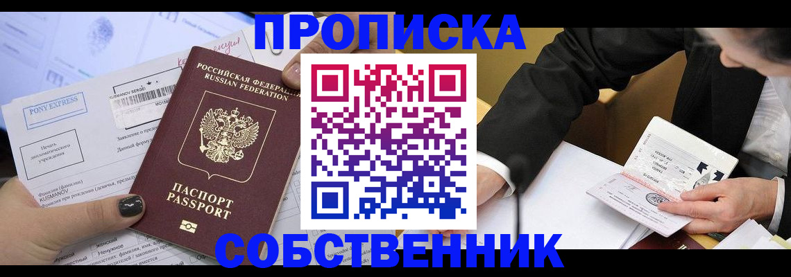 временная регистрация поиск в Печорах