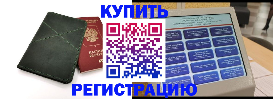 прописка для кредита в Печорах